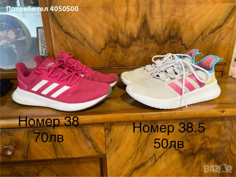 Маратонки Adidas, снимка 1