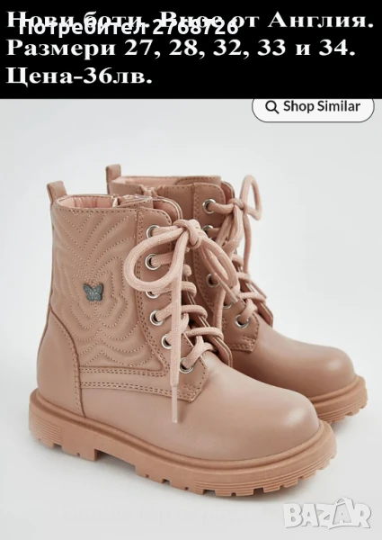 Нови боти, внос от Англия, снимка 1