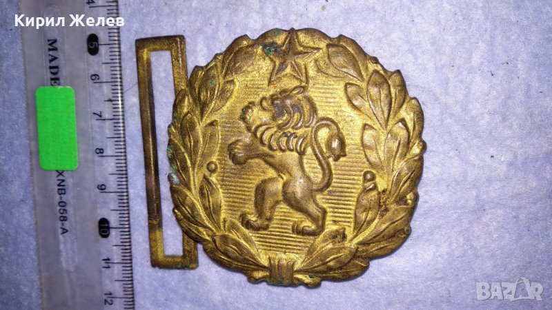 Стара БРОНЗОВА ТОКА с ЛЪВ и ПЕТОЛЪЧКА от ОФИЦЕРСКИ СОЦ НРБ БНА ПАРАДЕН КОЛАН 33992, снимка 1