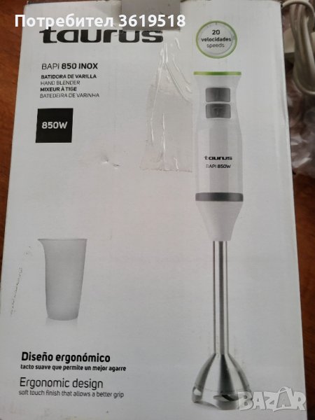 пасатор Taurus, снимка 1