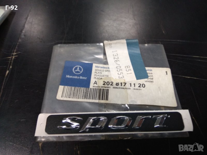 A2028171120**НОВО**Емблеми,"Sport", снимка 1