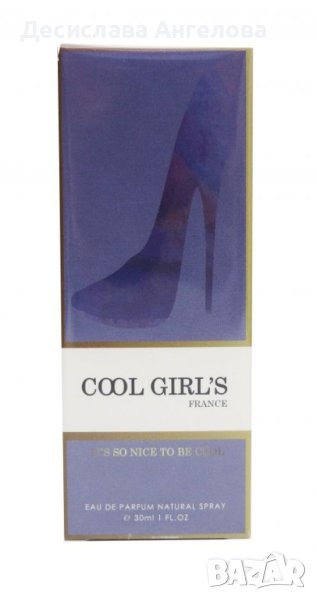 Cool girls's парфюм, снимка 1