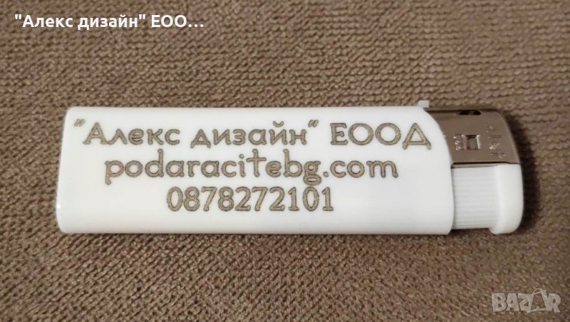 Гравирана запалка за реклама, снимка 1