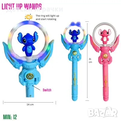 Стич светещ жезъл със звук, Stitch and Lilo, Лило, снимка 1