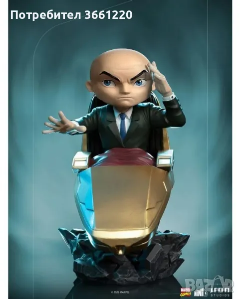 Статуетка Iron Studios Marvel: X-Men - Professor Xavier, 16 cm, снимка 1