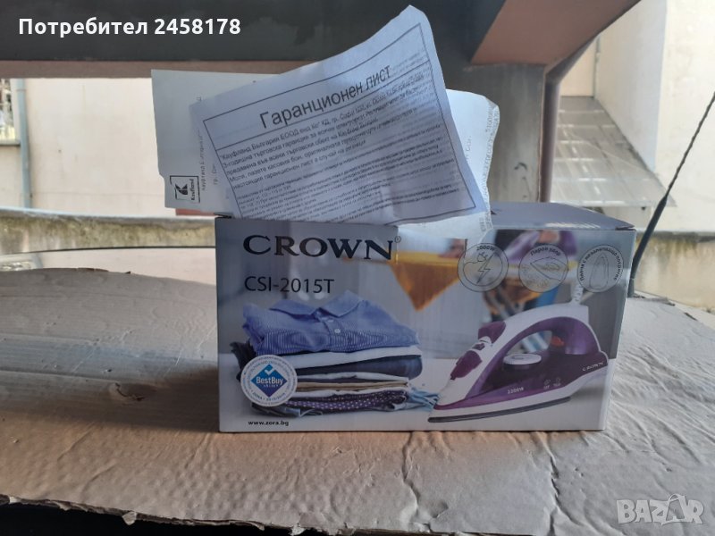 Ютия , снимка 1