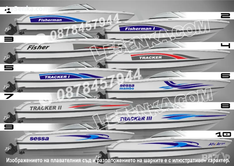 Надписи стикери лога за лодки яхти извънбордови двигатели , снимка 1