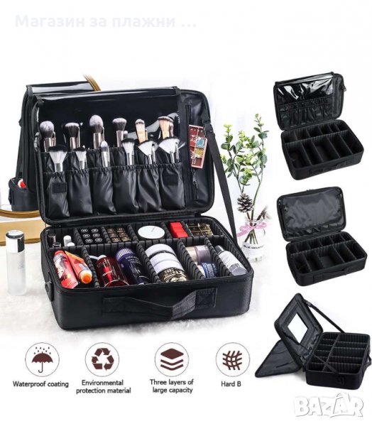 2В1 ПРОФЕСИОНАЛЕН КУФАР-ОРГАНАЙЗЕР С 3 ОТДЕЛЕНИЯ ЗА КОЗМЕТИКА - код 2181, снимка 1