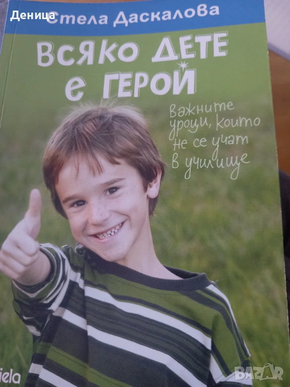 Нови книги, снимка 1