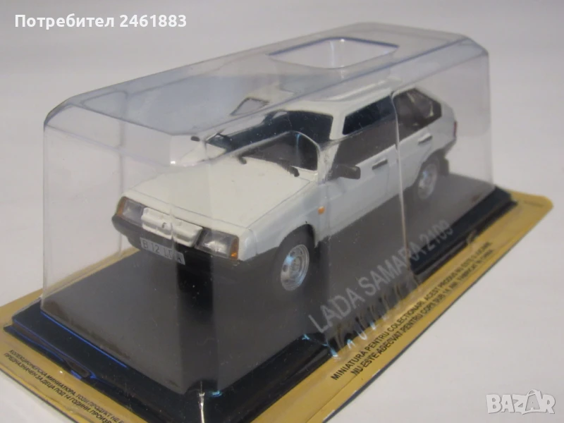 1/43 Deagostini/IST USSR СССР соц Лада Самара ВАЗ-2109. Нова, снимка 1