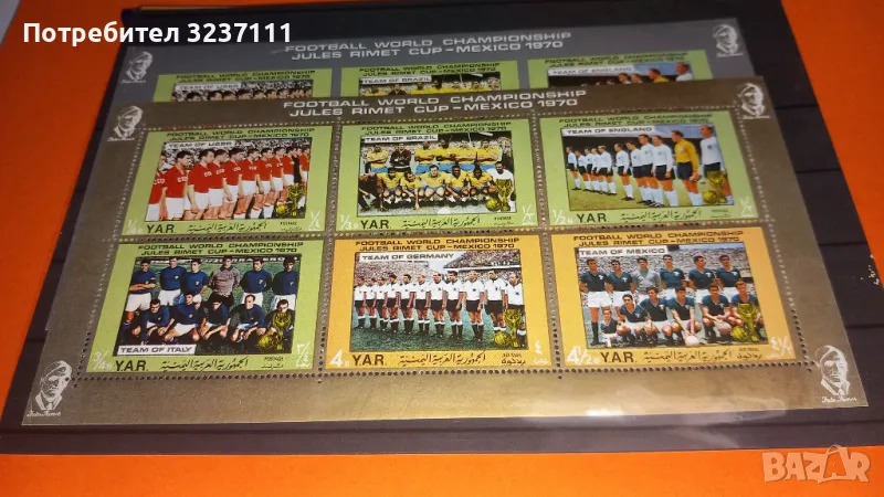 Фирателни блокове - Y.A.R, снимка 1