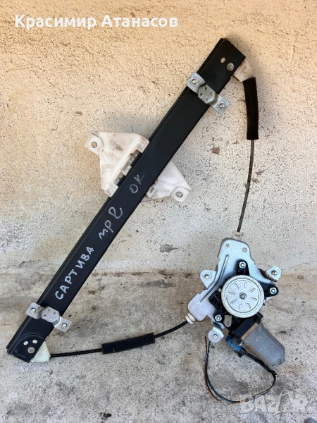 96627080. Стъклоповдигач преден десен за Шевролет Каптива. 2008г. , снимка 1