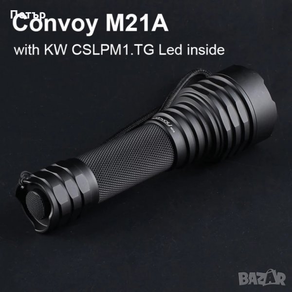 Далекобоен фенер Convoy M21A с диод Luminus SFT40 , снимка 1