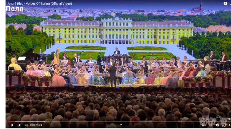 Флашка с MP4 записи на Andre Rieu and Johann Strauss Orcеstraa, снимка 1