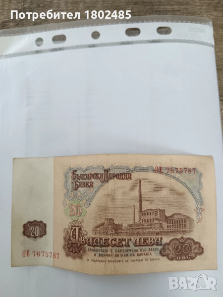 Банкнота , снимка 1