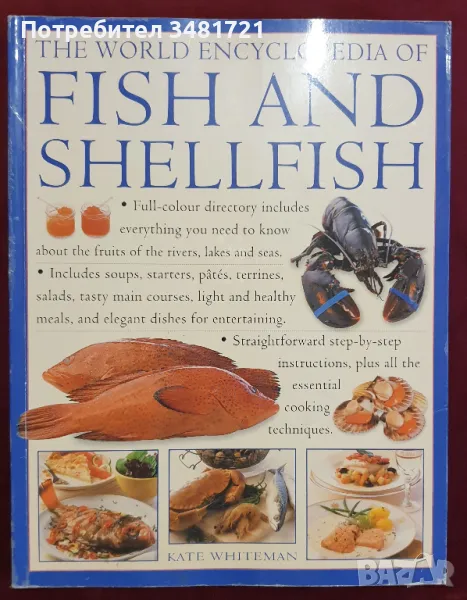Световна кулинарна енциклопедия на рибите, мидите и ракообразните / Encyclopedia of Fish & Shellfish, снимка 1