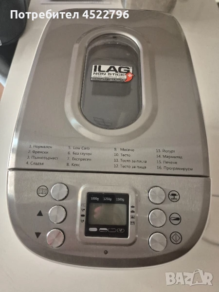 Хлебопекарна Silver Crest, снимка 1