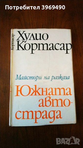 " Южната автострада "., снимка 1