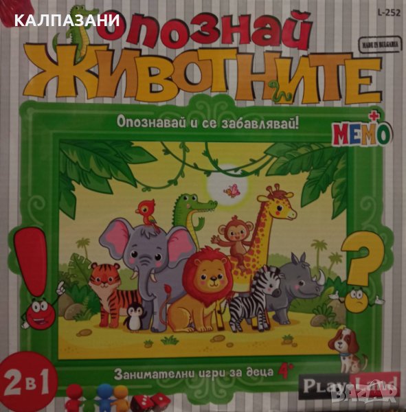 Опознай животните - детска игра 2 в 1 PlayLand, снимка 1