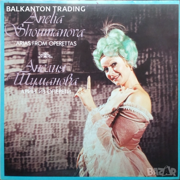 Плочи - ОПЕРЕТА - БАЛКАНТОН, снимка 1