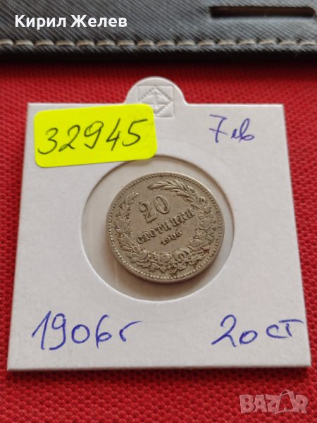 МОНЕТА 20 стотинки 1906г. КНЯЖЕСТВО БЪЛГАРИЯ УНИКАТ ПЕРФЕКТНО СЪСТОЯНИЕ РЯДКА ЗА КОЛЕКЦИОНЕРИ 32945, снимка 1