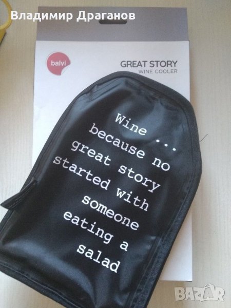 Виноохладител, снимка 1