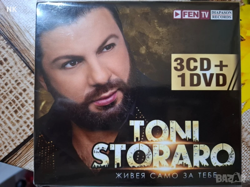 ТОНИ СТОРАРО-ЖИВЕЯ САМО ЗА ТЕБЕ, снимка 1