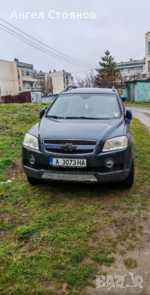 Продажба, снимка 1