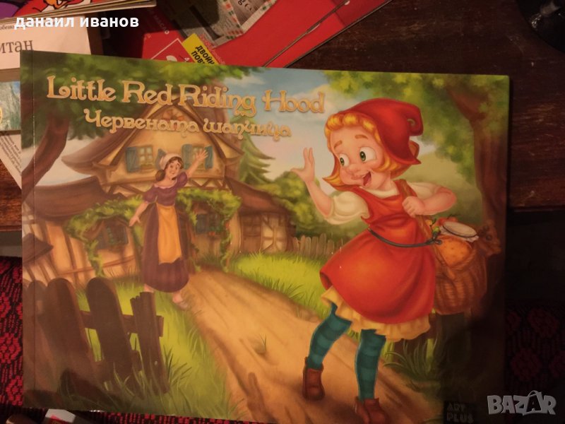 Червената шапчица код290, снимка 1