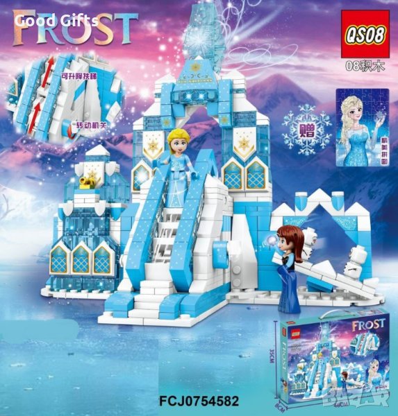 Конструктор Замръзналото кралство , 890 части + Пъзел, снимка 1