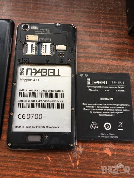 Телефони за части Правец, Samsung, LG, Nokia, Siemens, снимка 1