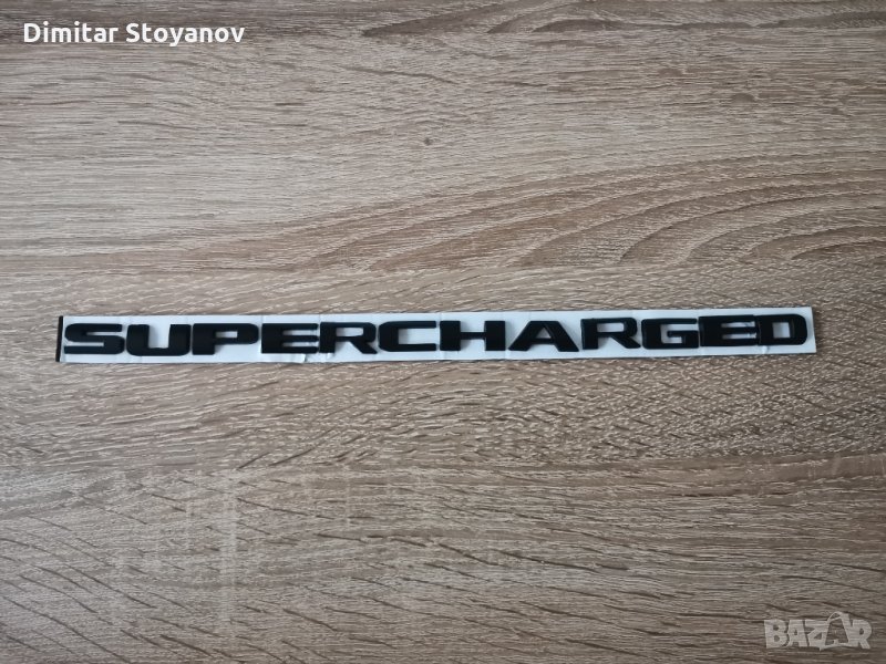 Supercharged емблема лого надпис, снимка 1
