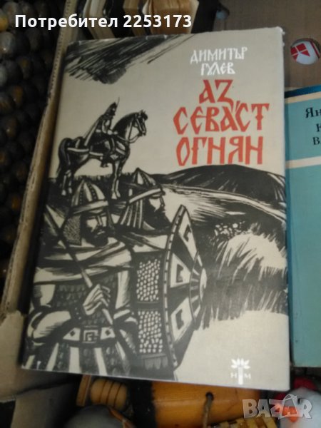 Исторически соц.книги, снимка 1