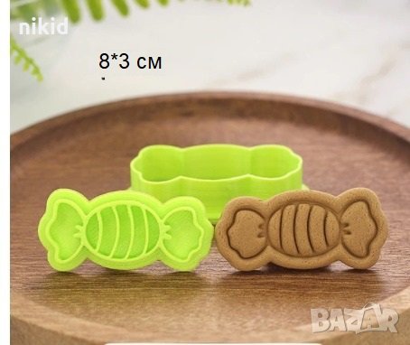 Бонбон Бонбонче пластмасов резец форма за тесто фондан сладки и др украса, снимка 1