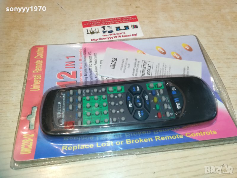 universal remote-new 1003211148, снимка 1