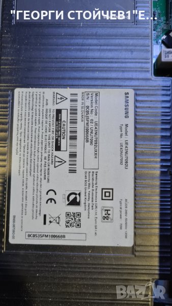 UE43NU7092V  KANT-SU [NU7090]-43-500V /BN9647715A CY-NN043HGEVDH, снимка 1