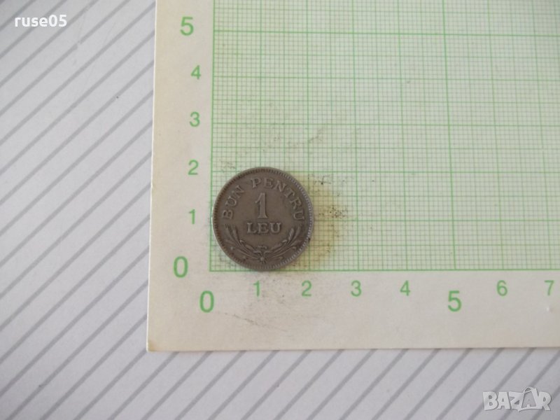Монета "1 LEU - Румъния - 1924 г.", снимка 1