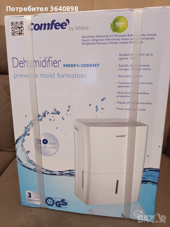 Влагоуловител Midea/ Comfee, снимка 1