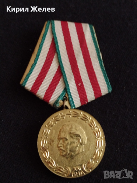 Уникален медал от соца 1944-1964 20г. Българска армия - 27015, снимка 1