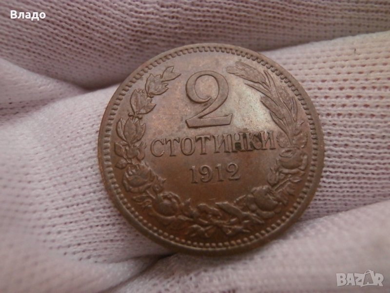 2 стотинки 1912 , снимка 1
