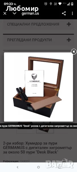 Хумидор за пури GERMANUS с дигитален хигрометър за около 50 пури "Desk Black"

, снимка 1