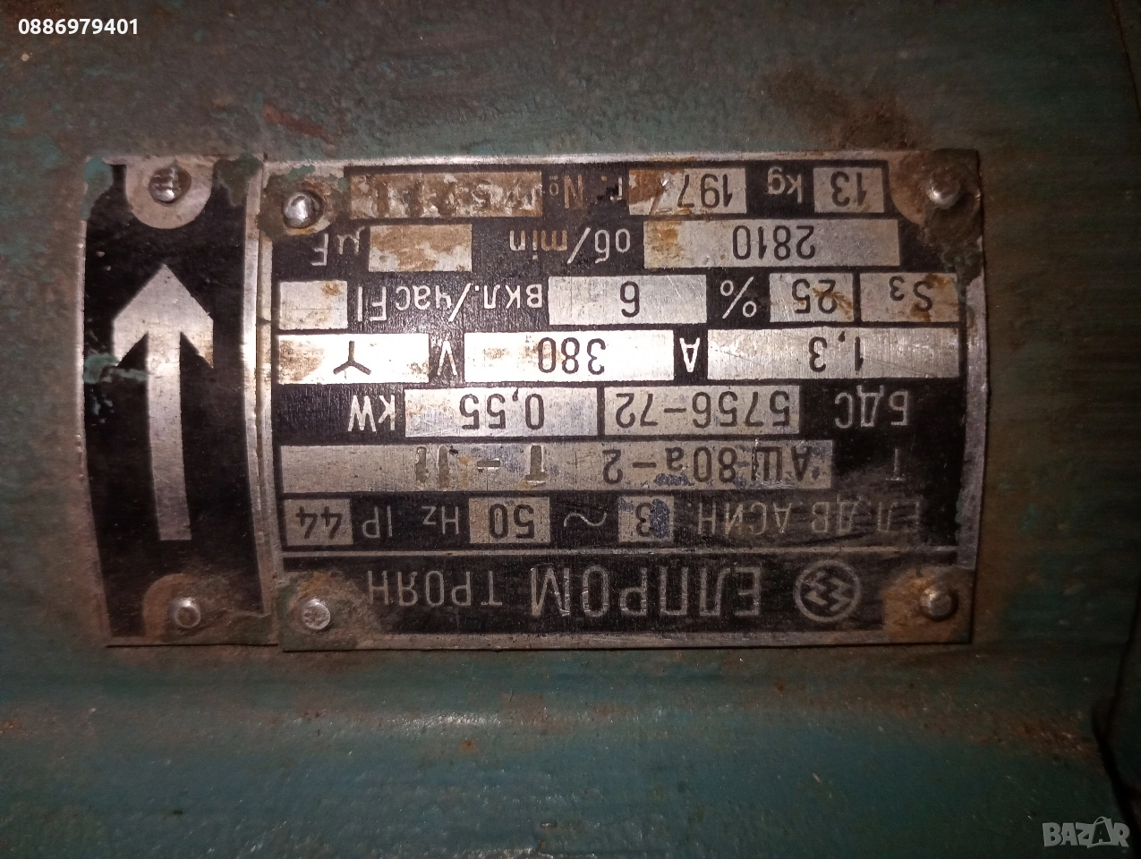 Шмиргел със стойка, снимка 1