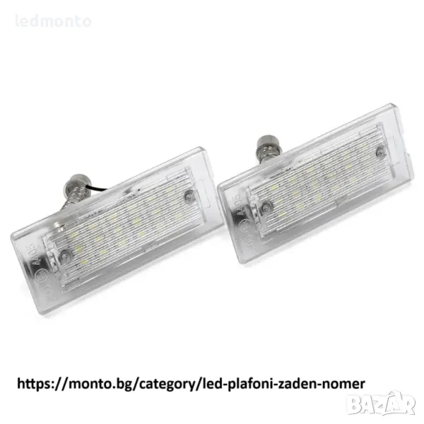 LED Плафони за Заден Номер за BMW X5 E53 и X3 E83 – Canbus, 2 броя, снимка 1