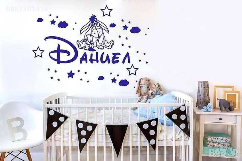 Стикер за стена Стикер стая, снимка 1