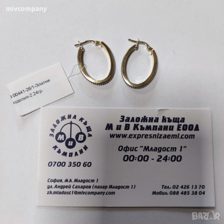 Златни обеци 2.24гр., снимка 1
