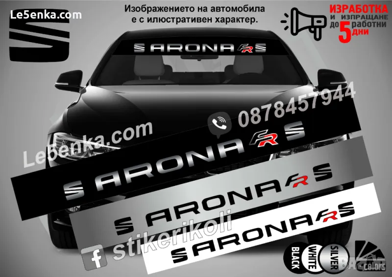 Сенник Seat Arona FR, снимка 1