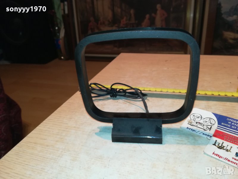 АНТЕНА ЗА РЕСИВЪР ВНОС ФРАНЦИЯ 1812211737, снимка 1