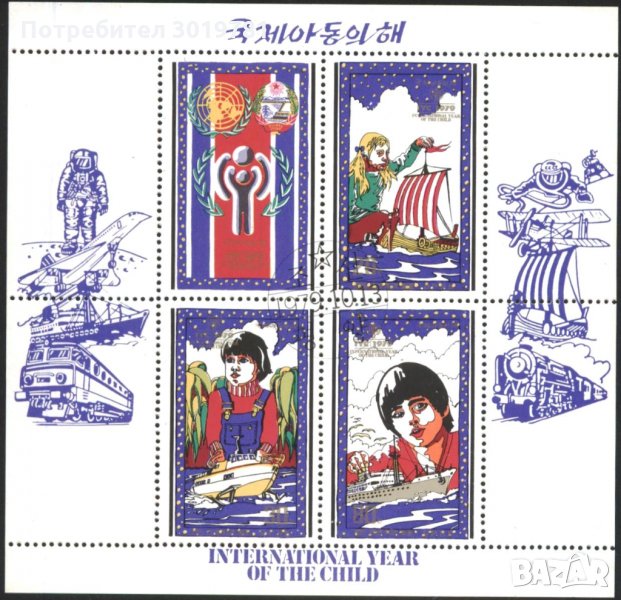 Клеймовани марки в малък лист Деца, Детски игри,  Лодки, Година на детето 1979 от , снимка 1