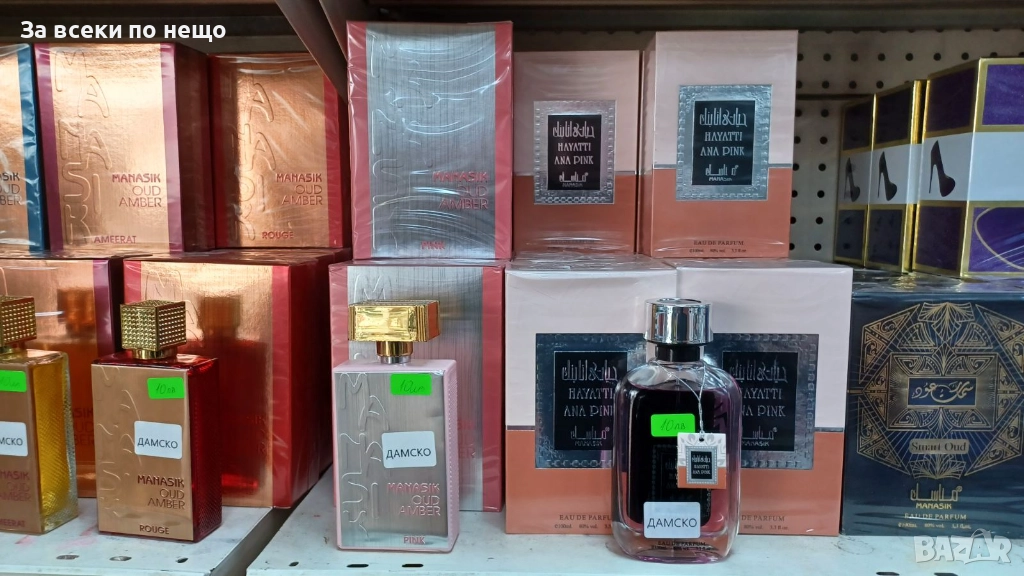 Дамски И Мъжки Парфюми - Различни Аромати Код SV-46, снимка 1