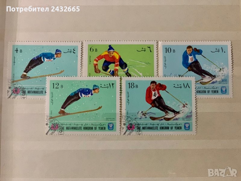 1160. Йемен ,Кралство 1968 = “ Спорт. Зимни олимпийски игри - Гренобъл ”, снимка 1